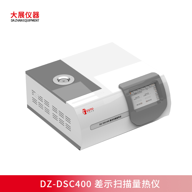 寬溫域+高穩(wěn)定，DZ-DSC400差示掃描量熱儀準(zhǔn)確解析材料熱性能